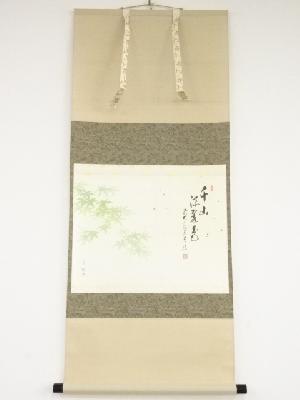 前大徳足立泰道筆　「千山添翠色」画賛　肉筆紙本掛軸（共箱）